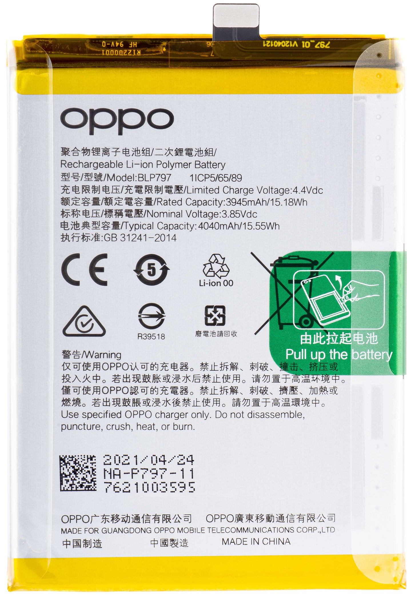 Battery Oppo A73 5G / A72 5G, BLP797, Service Pack 4904889 