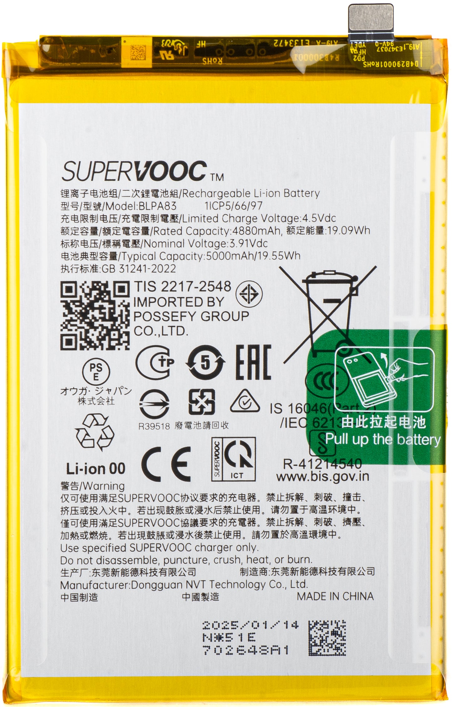 Battery Realme C63 / C61, BLPA83, Service Pack 621035000098